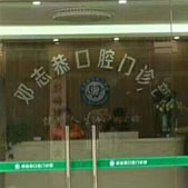 ���ݵ�־����ǻ���ﲿ