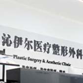 ����������ҽ������ҽԺ