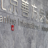 �����Ʒ�ҽԺҽѧ��������