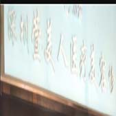 ����������ҽ����������