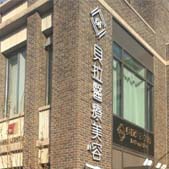 �����ҽ���������ﲿ