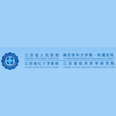 南京医科大学附属南京第一医院