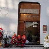 无锡塑泊医疗美容诊所