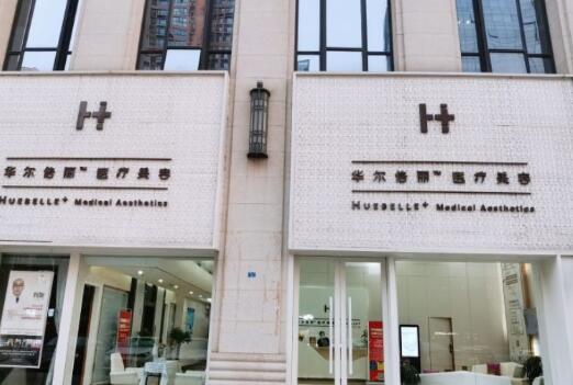 成都华尔倍丽医疗美容门诊部外观