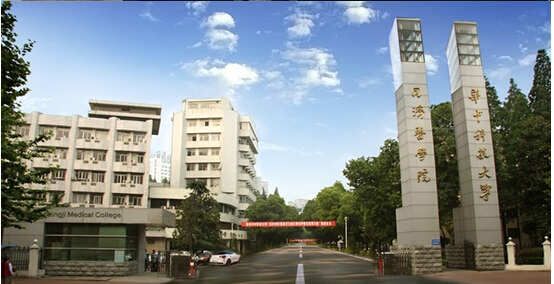 武汉华中科技大学同济医学院医院整形美容医院外观